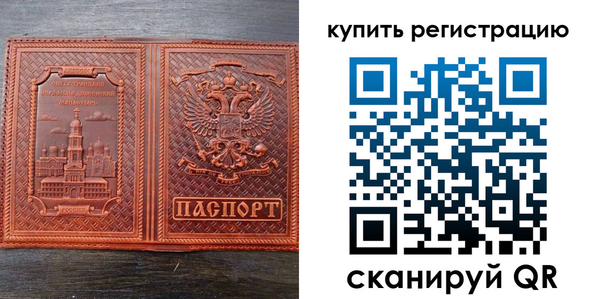 временная регистрация адрес в Родниках