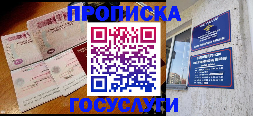 временная регистрация купить в Родниках