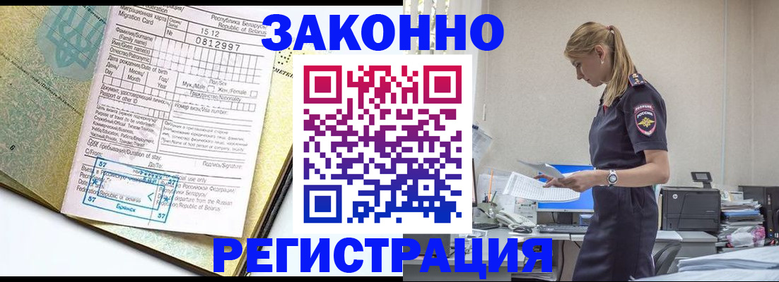 регистрация для школы в Родниках