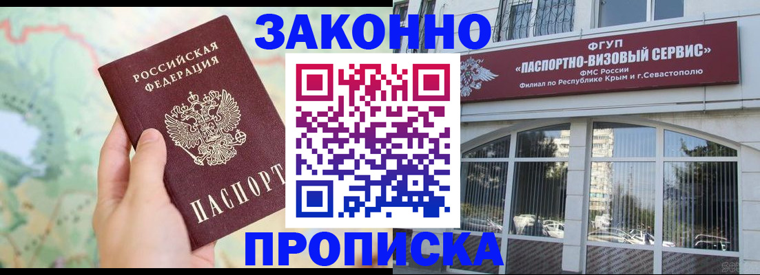 временная регистрация для школы в Родниках