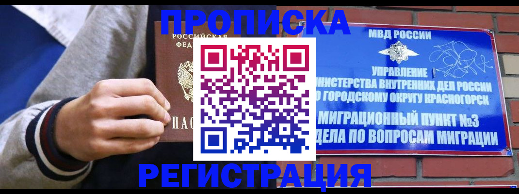 регистрация для дет. сада в Родниках